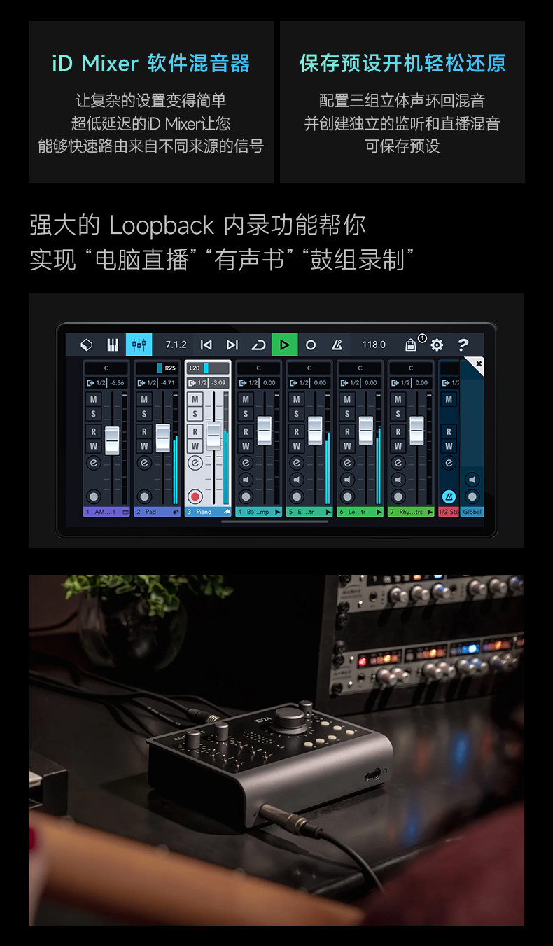 Audient/奥顿特iD24 MKII插图15