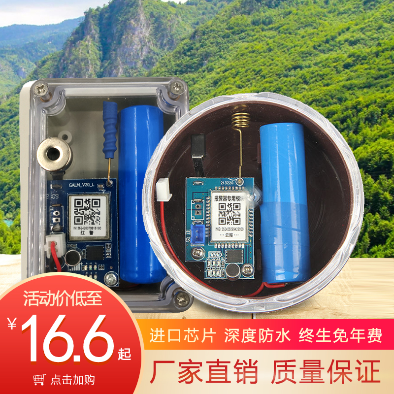 Clip siren 2022 new upgrade waterproof signal reinforcement automatic call positioning outdoor remote theft protection