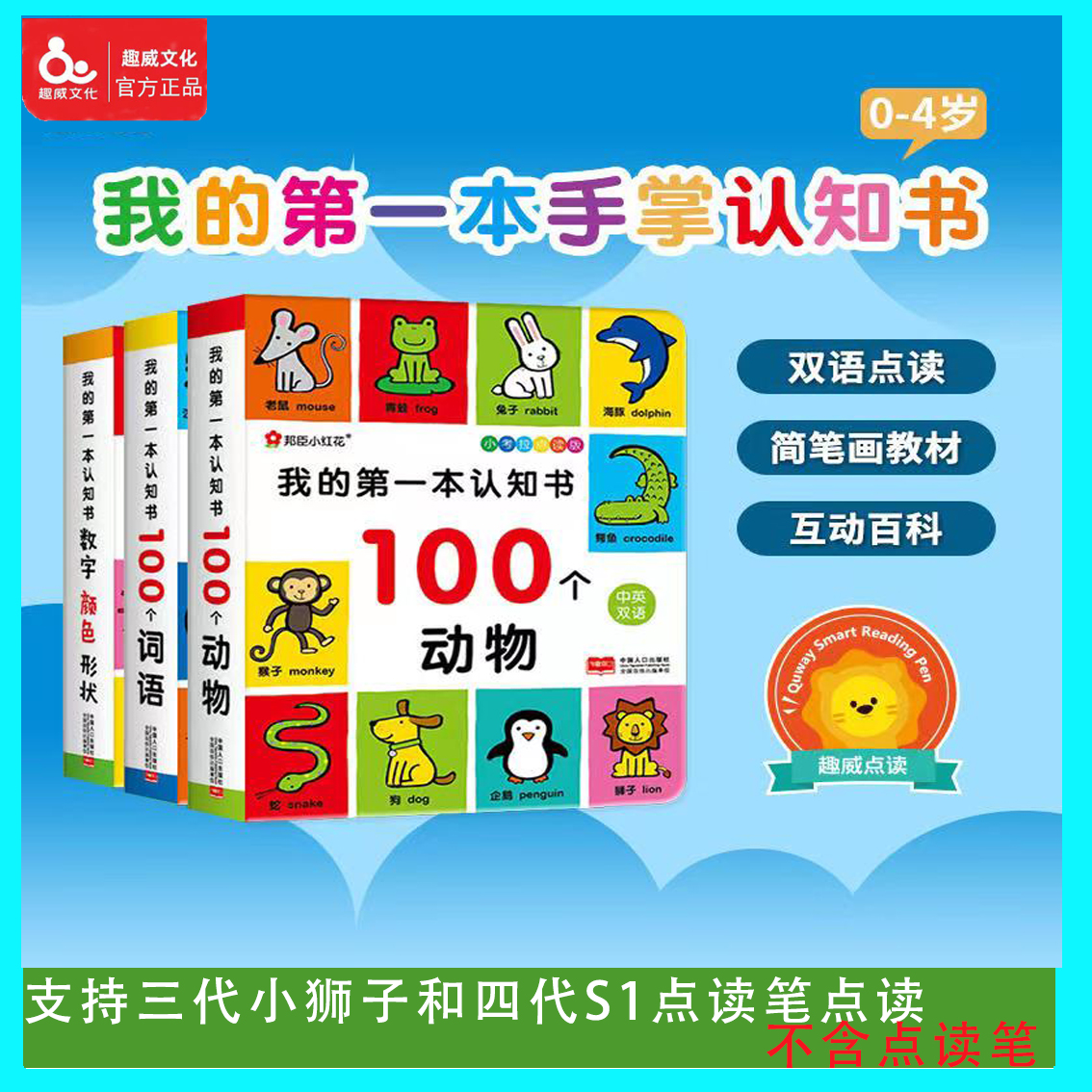 Fun Wei Point Reading Picture Book My First Cognitive Book 0-3 Years Old Anti-tear Thickening Small Tadpole Supporting General Book]
