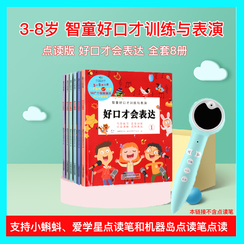 Machine Island point-and-read version of the picture book is good at expressing 6 volumes 3-8 language enlightenment tadpole supporting general book]