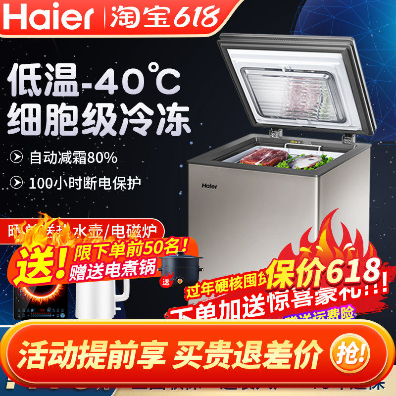 Haier Refrigerator Commercial Horizontal Ultra Low Temperature Seafood Frozen cabinet of minus -40 ° C Domestic ice cabinet