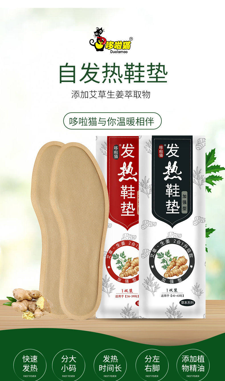 Стельки с обогревом None