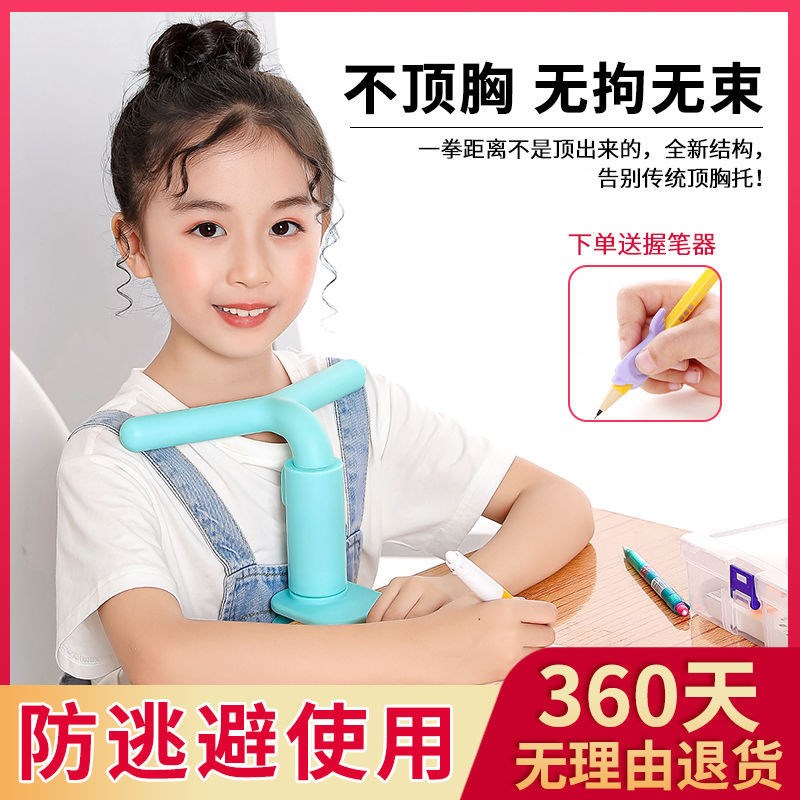 Children's anti-myopia sitting correction instrumental primary school children writing straightener anti-camel-back anti-myopia writing frame anti-bow