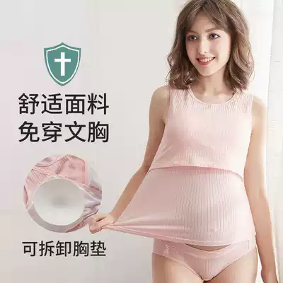 Breastfeeding vest cotton no-wear bra lactation sling spring summer thin postpartum coat pregnant women underwear base shirt