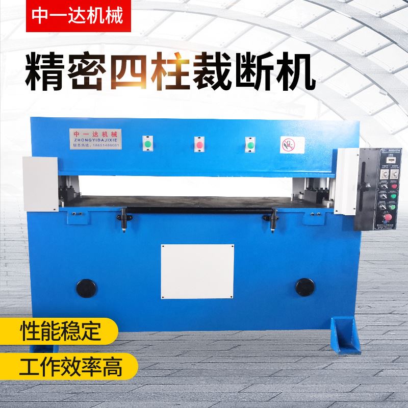 Manufacturers supply precision four-column cutting machine automotive interior sponge cutting machine leather punching cutting machine