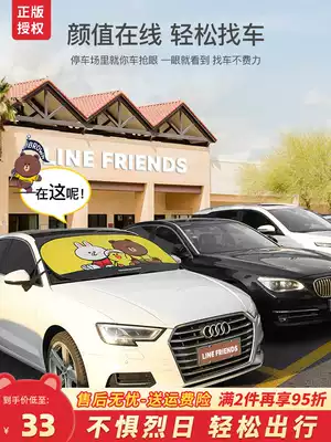 Car sunscreen heat insulation sunshade Four Seasons universal windshield sunshade waterproof and stain resistant cartoon animation portable