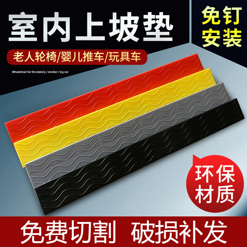 Environmental protection indoor sweeper man climbing threshold step cushion slope cushion for home plastic door sill doorplate pedal-Taobao