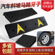 Step mat, threshold slope mat, road tooth deceleration belt, outdoor rubber road along the slope, car uphill mat, climbing mat