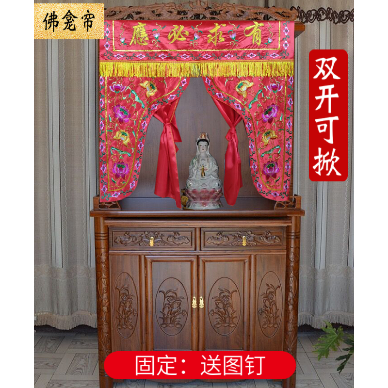 Buddha shrine blocking Buddha curtain red embroidery Buddha cabinet for Buddha blocking curtain free punching Buddha curtain cloth household door curtain