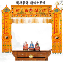 Taoist Natural Banners Taoist Hall Decoration Dojo Hanging Banners Taoist Banners Vertical Banners Dojo Decoration Horizontal Banners
