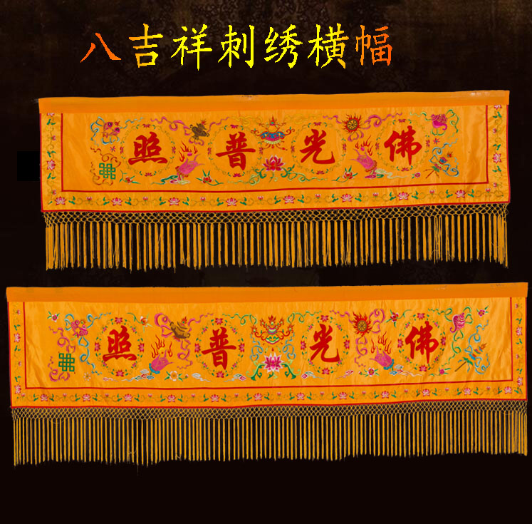 Buddha's light photo cloth banner horizontal color door brow mantle embroidery Yokata Custom Buddhist niche crossboarder decoration