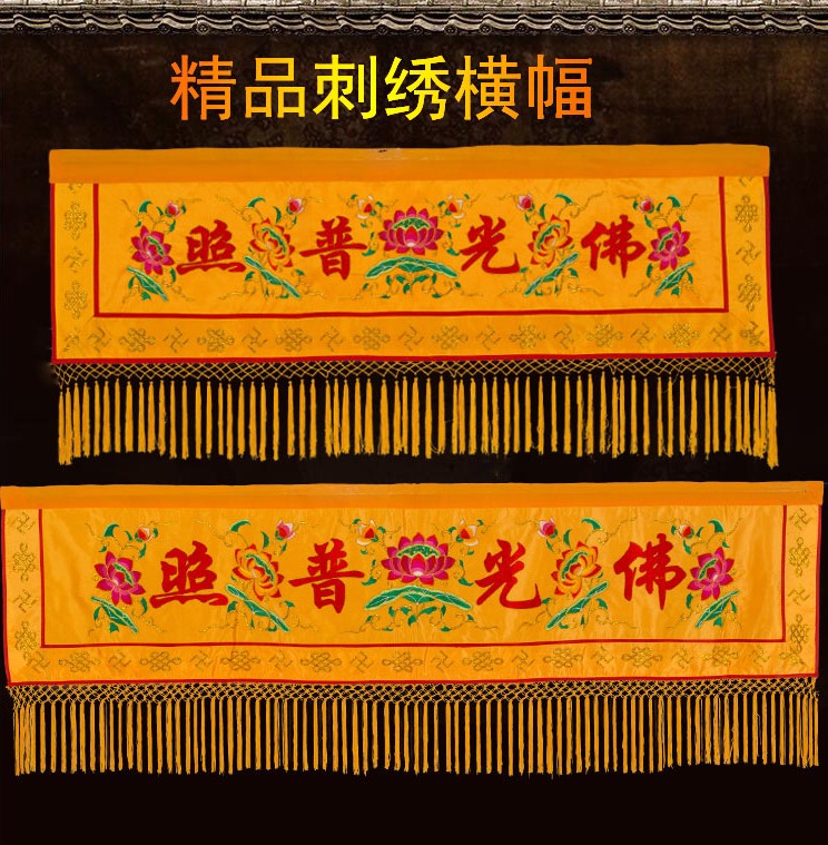 Flag-shaped banner decorated with browser-eyebrow-colored flag curtain embroidery with a required banner