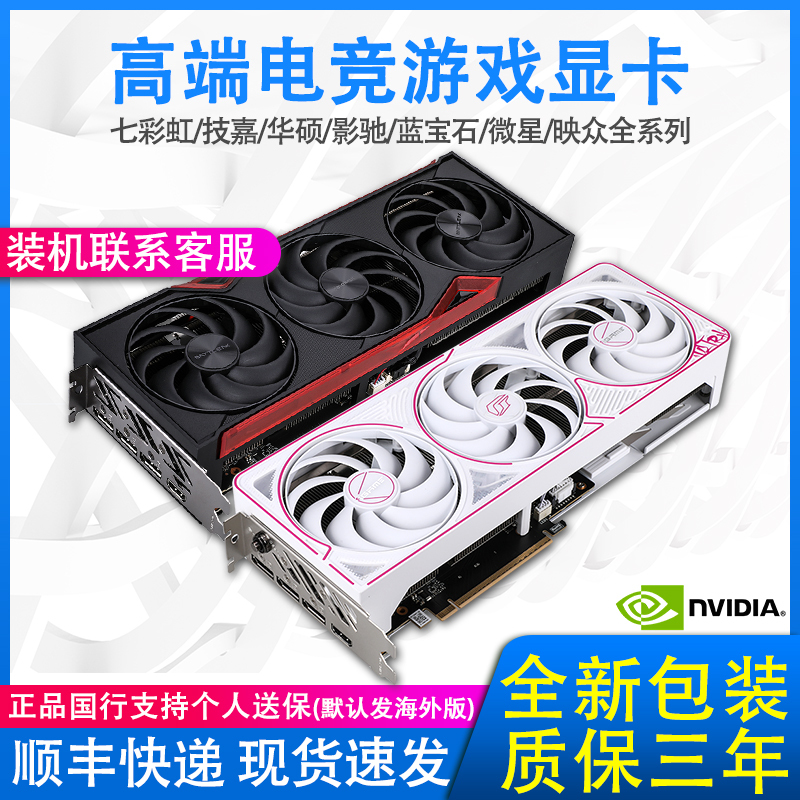 Brand New Colorful Gigabyte Asus Rtx5060 Rtx5060Ti Ultra W Tomahawk Gaming Rendering Independent Graphics Card