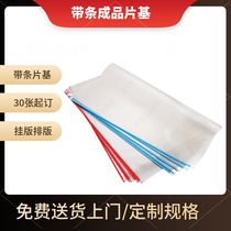 Even strip-sheet-based hanging version sheet Kippet sheet based transparent sheet-based version sheet-based printed sheet-base hanging latte sheet