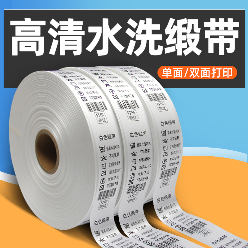 Silk Satin Washable Label Blank Double-Sided Satin Ribbon Washable Label 20 30 35 40 50 Mm*200M Silk Washable Ribbon Silk Satin Washable Label Blank Double-Sided Satin Ribbon Washable Label 20 30 35 40 50 Mm*200M Silk Washable Ribbon