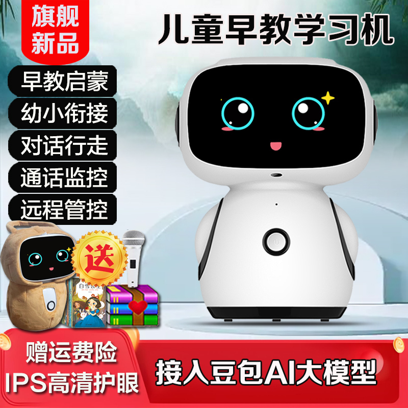 Jiaojiaohu Children's Intelligent Learning Machine, Kids' Conversation Robot, Kindergarten Ai Companion, Baby Enlightenment Early Education Machine