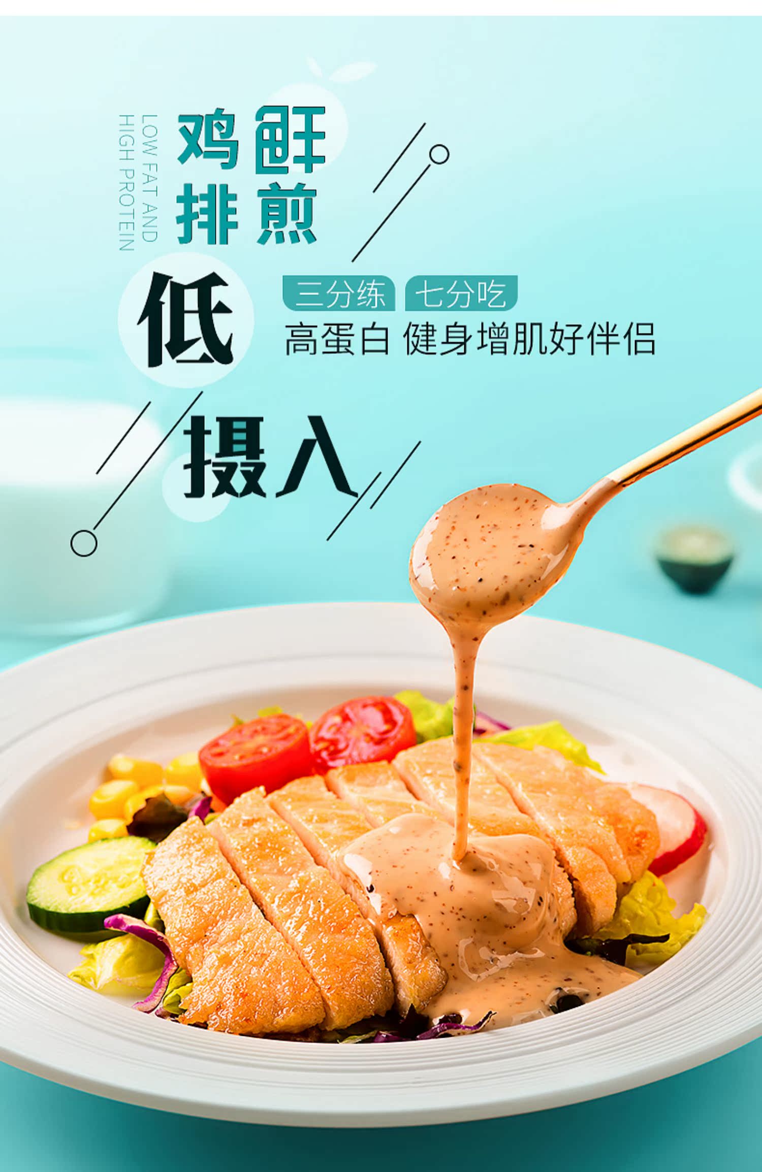 鲁厨香煎鸡排100g10片只要39元