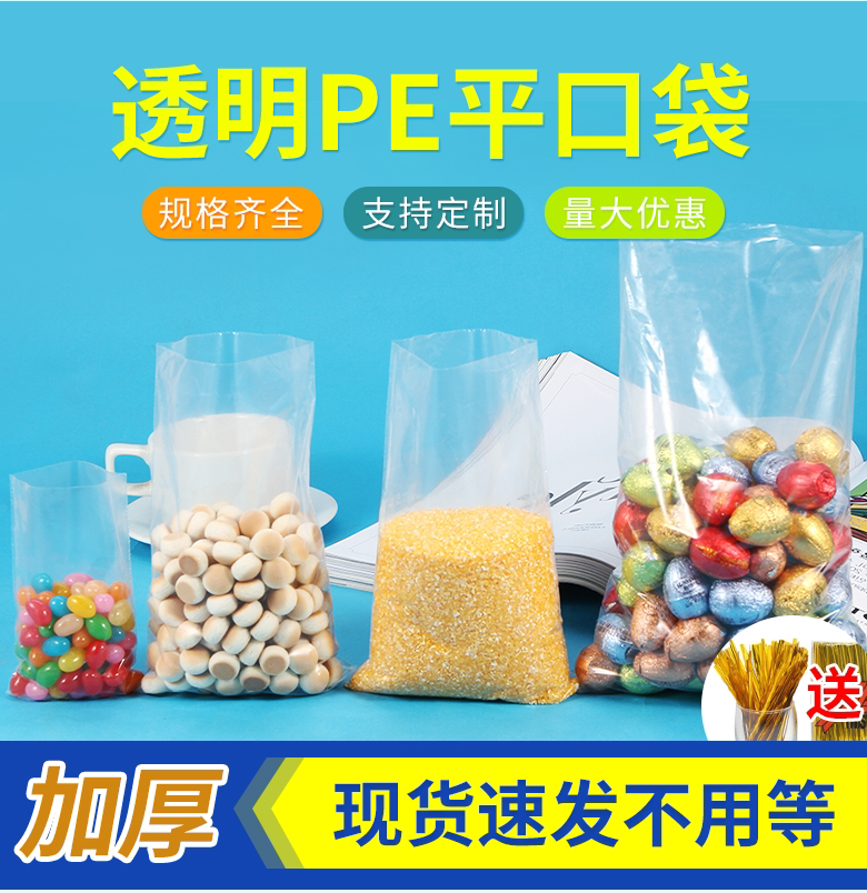 pe flat pocket small number thickened loading hardware screw packing bag food moisture-proof bag high-pressure transparent intima plastic bag