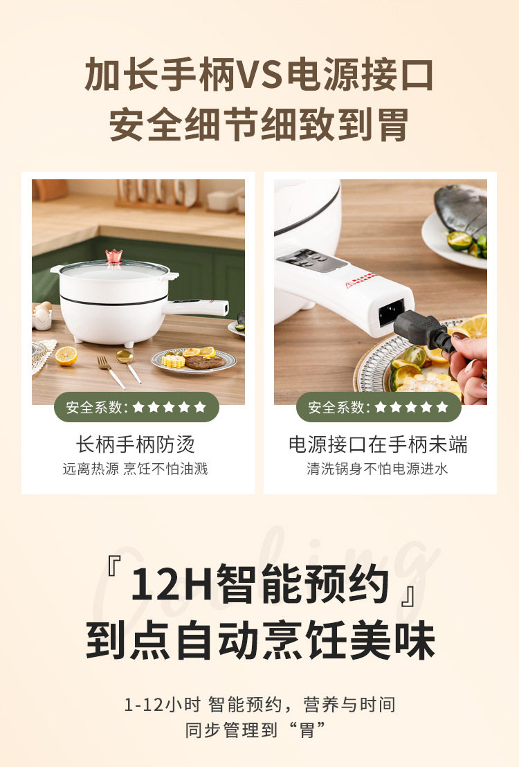 Плиты 本旭优选【煎炒炖煮炸蒸】电炒一体锅智能电炒锅多功能长柄不粘锅