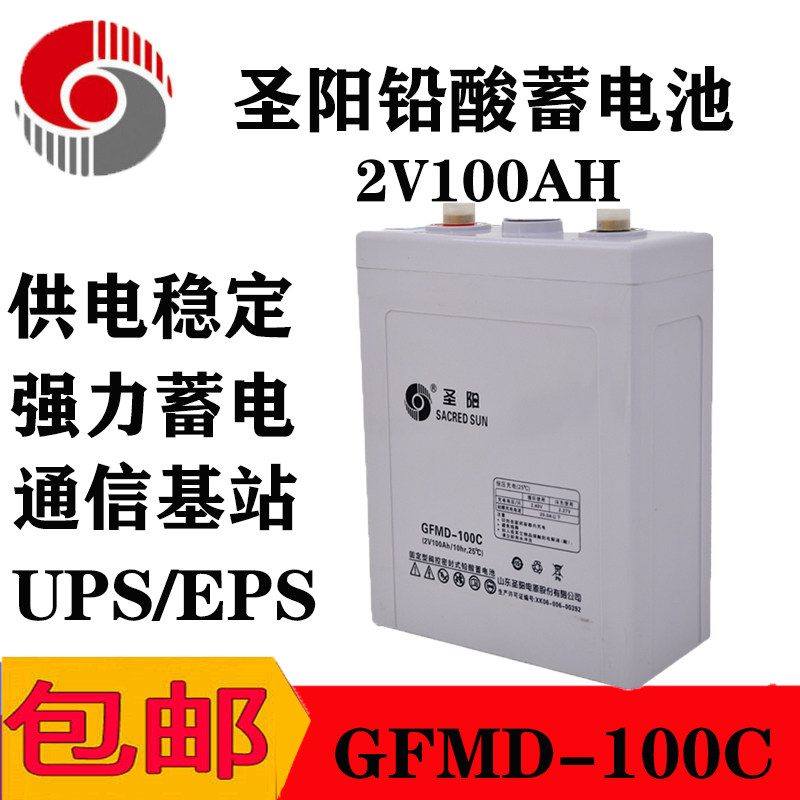Shengyang battery GFMD-100C (2V100AH) DC power supply EPS power plant special battery for the power plant
