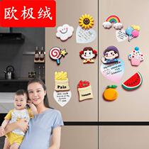 Refrigerator stickers glass door magnets oversized light luxury practical fashion magnetic attraction with small decorative patterns