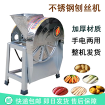 Electric hand grater cassava sweet potato radish potato potato shredding machine household farming slicing machine