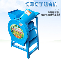 Grass cutter guillotine cutter dicing machine dual-purpose small grass crusher farming vegetable crusher melon and fruit particle cutter