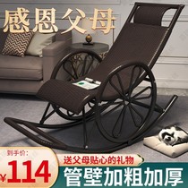 Rocking Chair Adult Balcony Light Lavish Young Pregnant Woman Comfort Inset Chair Seniors Foldable Outdoor Patio
