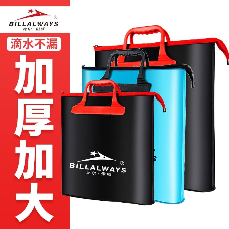 Wuhan Tianyuan Deng Gang outdoor flagship store Qian Chuan Gang Zhou carp protection bag thickened fish protection bag waterproof bag