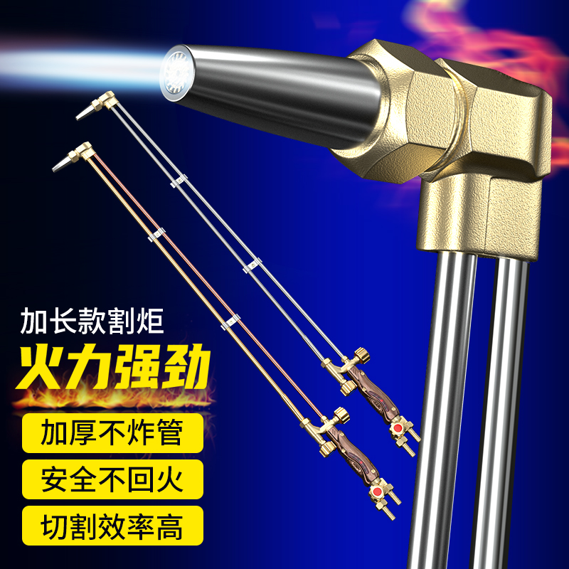 Anti-backfire cutting gun 100 type acetylene oxygen gas welding industrial-grade explosion-proof cutting gun 30 type small shooting suction type cutting torch-Taobao