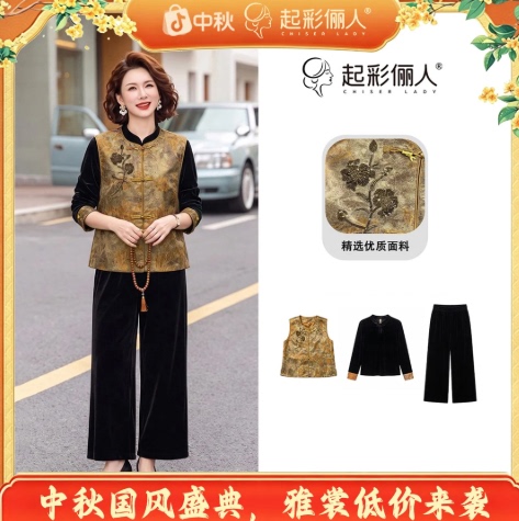 Qicailiren Clothing New Chinese Style Light Luxury Gold Velvet Three-Piece Set with Stand Collar, Buttoned Design, and Printed Pattern, Elegant Outfit 764 P