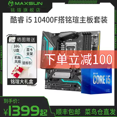 intel Inteli5 10400F 10400 boxed with Mingxuan B460 B560 CPU motherboard set