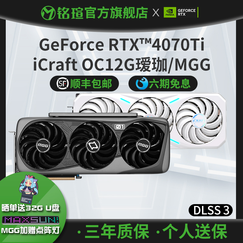 Inscription Xuan RTX4070 Ti electric race heart YOGA MGG 12G DLSS 3 computer bench-type machine independent graphics card-Taobao