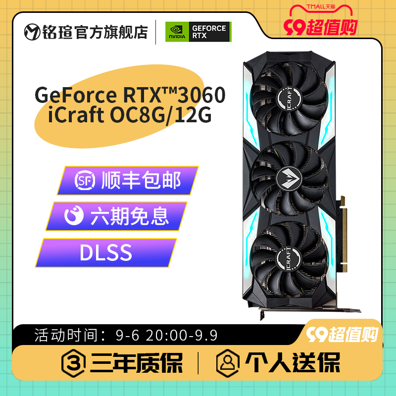 Inscriptions RTX3060 electric race Hearts Terminator 12g 8g DLSS computer desktop electromechanical competing independent graphics card-Taobao
