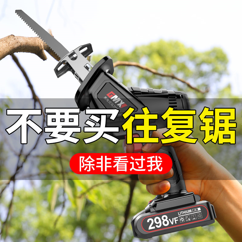 Electric crew saw charging saw wood head home electric saw saw iron and iron pipe cutting saw lithium electric reciprocating saw manual sawing wood working exclusively
