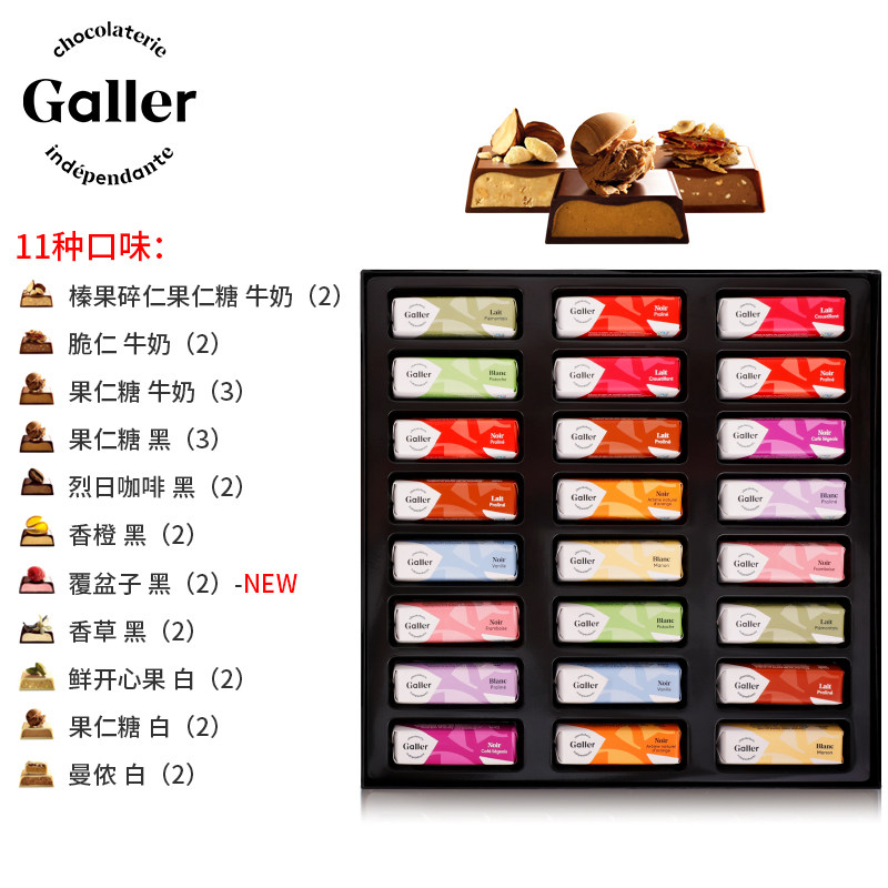 比利时进口 Galler 伽列 什锦夹心迷你巧克力礼盒 12g*24支 天猫优惠券折后￥49包邮（￥288-239）