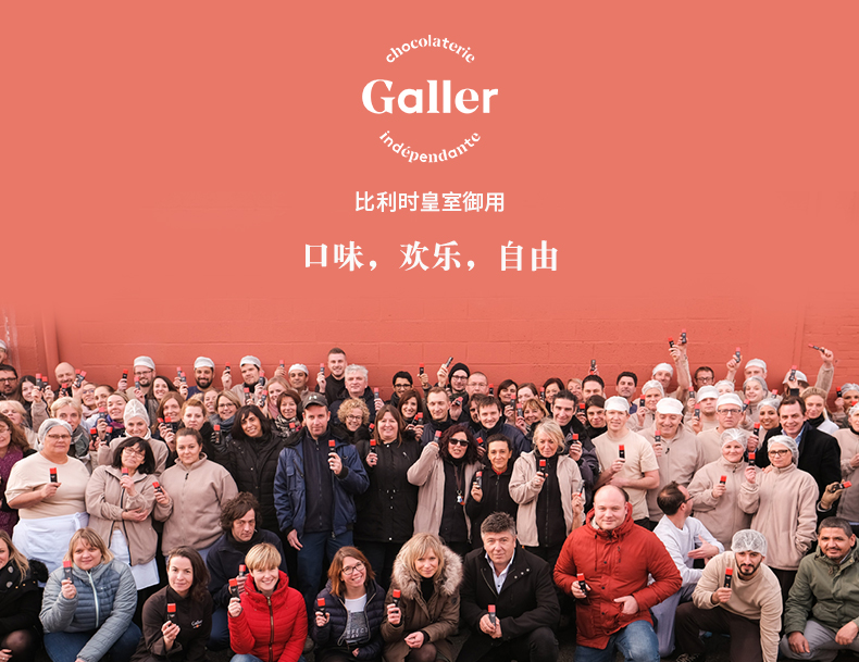 Galler比利时原装进口天然可可脂巧克力