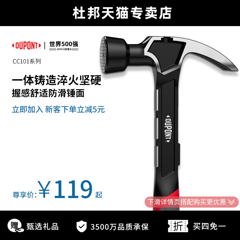DuPont Claw Hammer Hammer Head Hammer Multi-functional Universal Nail Hammer Hammer Carpentry Decoration Tools Household