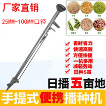  Fertilizer on-demand Multi-function corn peanut soybean cotton sowing fertilizer Planting seedling seedling transfer device