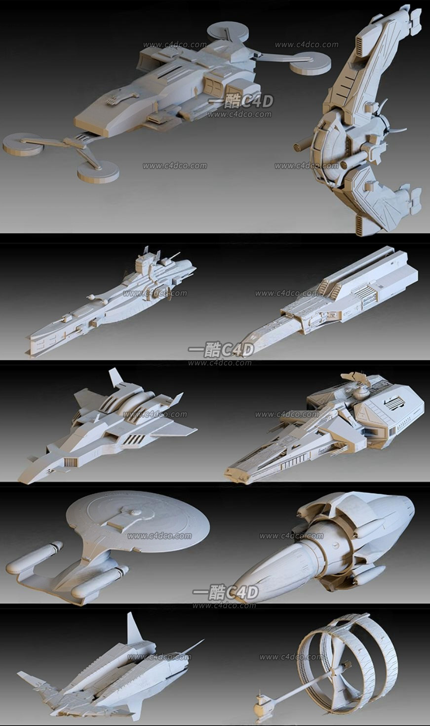 一酷C4D 24个科幻宇宙太空飞船3D模型 白膜无材质