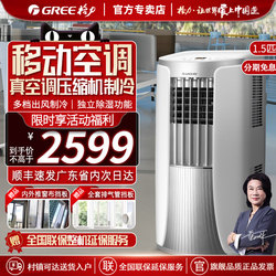 Gree's mobile air -conditioning all -in -one machine free installation of home kitchen rental house without external machine alone cold and cold portable