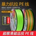 Dây chuyền PE cao cấp nhập khẩu từ Đức Dây chuyền phụ chuyên dụng đúc tầm xa cá ngựa mạnh mẽ Dây chuyền phụ chìm siêu nhỏ chính hãng cước câu cá ryuki cước câu cá trilene big game 