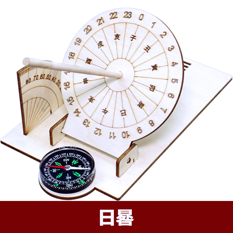 日時計技術少量生産子供の科学実験教育玩具モデルパズル幼児手作り DIY 材料
