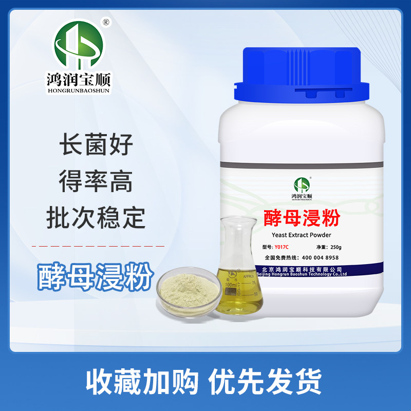 酵母浸粉  酵母提取物 丨工业酵母粉 | 鸿润宝顺 种植酵母粉