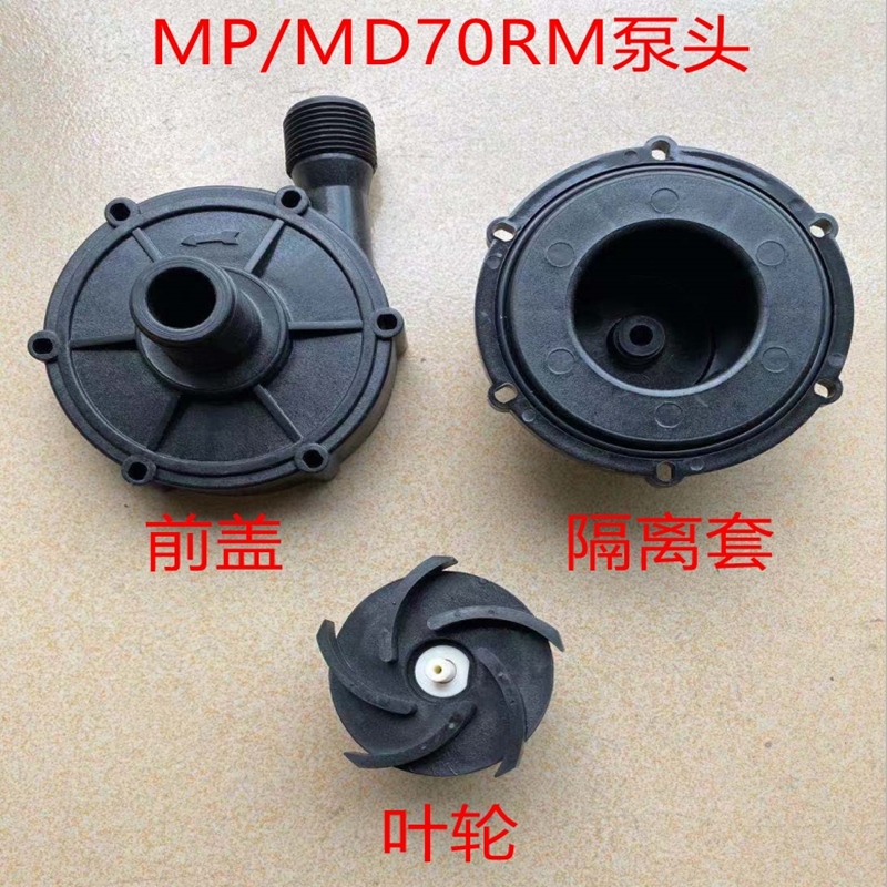 Magnetic Pump Md/Mp-70R Rm Pump Head Accessories Pump Head Impeller Front Cover Isolation Cover Total