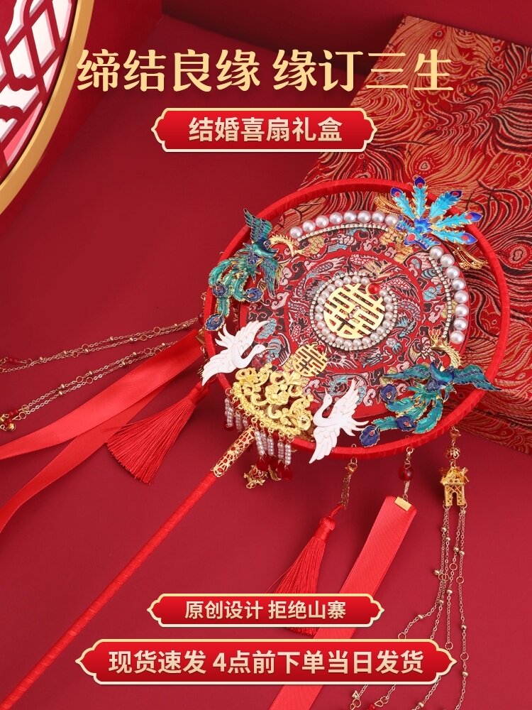 Bridal fan Wedding gift Chinese ancient style Xiuhe clothing Xi fan High-end red embroidery finished diy material bag