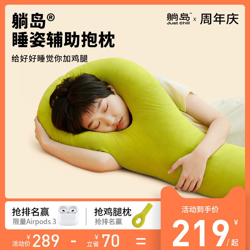 Lying Island Plus Chicken Leg Sleeping with pillow Girls nip legs Pillow Ultra Soft Plush Clip Pillow Large strip pillow can be torn apart