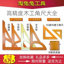 Woodworking triangle ruler Large turning ruler 90 degrees thickened right angle triangle plate High precision bakelite plate square ruler decoration tools