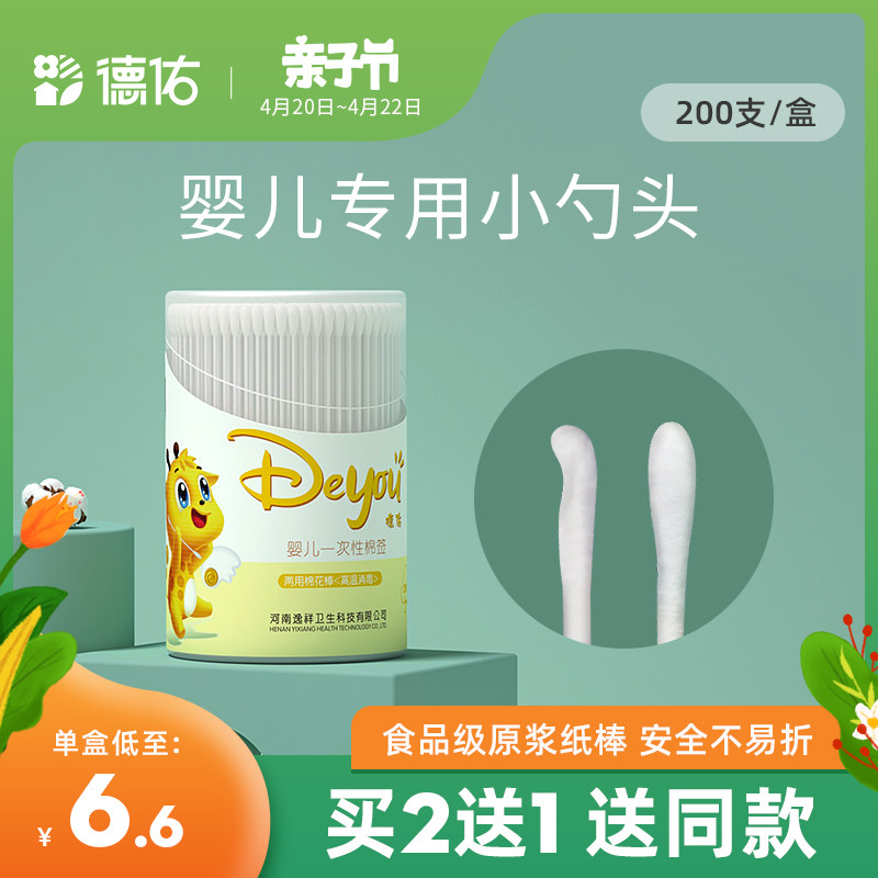 Baby cotton swab Baby special booger Children dig ears Infants and newborns Ultra-small spoon head cotton swab