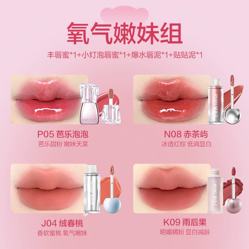 Pinkbear Pi Ke Bear Little Bulb Блеск для губ Пухлый блеск для губ Наклейка Грязь Взрывающаяся вода Грязь для губ Подарочная коробка